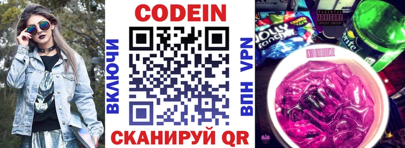 Кодеиновый сироп Lean Purple Drank  ссылка на мегу ссылки  Смоленск 