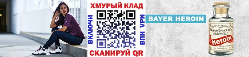 Героин хмурый  Смоленск 
