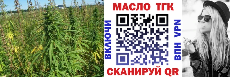 ТГК THC oil  Смоленск 